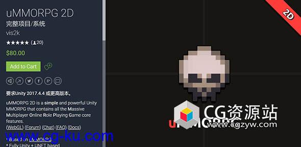 Unity大型多人在线角色游戏 uMMORPG 2D v 1.50的图片1