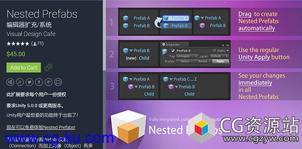 Unity实用工具Unity Asset – Nested Prefabs v1.3.2的图片1