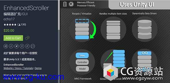 Unity无限循环列表工具 EnhancedScroller v2.25.1的图片1