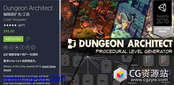 Unity3D地下城建筑师编辑器  Dungeon Architect v1.7.0的图片1