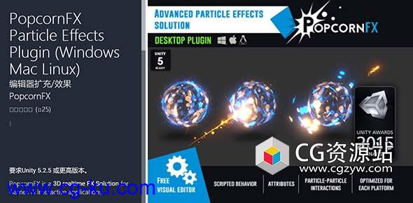 Unity 3D实时FX特效包PopcornFX Particle Effects Plugin Windows Mac Linux v2.9p9的图片1