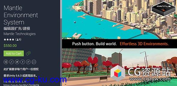 Unity自动化城市地形和交​​通系统生成工具Mantle Environment System v1.3.2的图片1