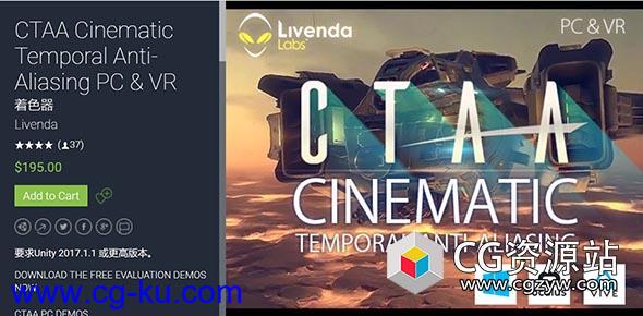 Unity 着色渲染 CTAA Cinematic Temporal Anti-Aliasing PC & VR v1.3的图片1