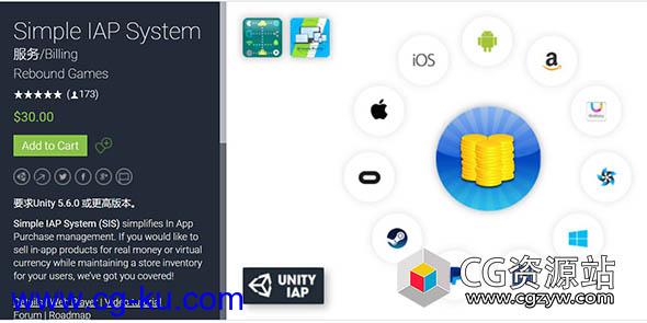 unity游戏商店购物系统 Simple IAP System 4.1的图片1