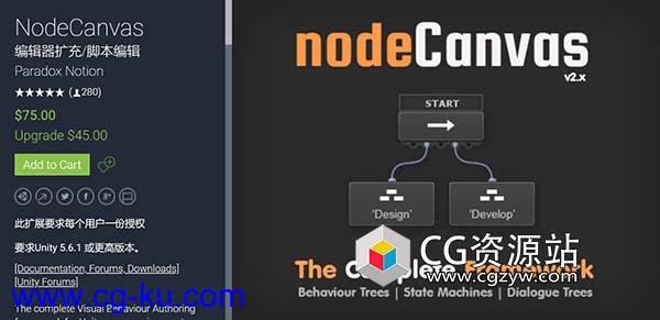 Unity游戏完整视觉行为创作框架可视化脚本工具 NodeCanvas v2.9.6的图片4