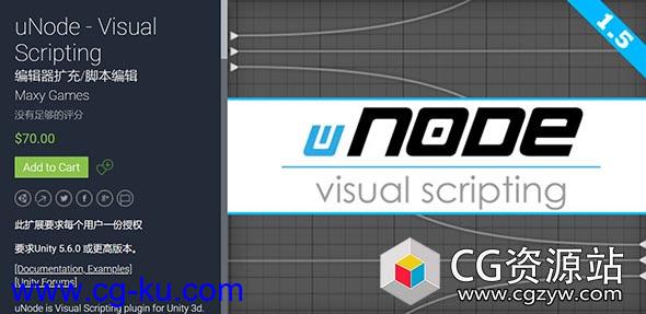 Unity 3d创建游戏交互式系统插件uNode – Visual Scripting v1.5.4的图片1