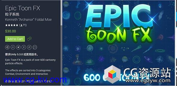 Unity卡通粒子系统- Epic Toon FX v1.4的图片1