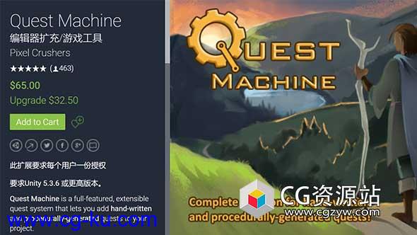 Unity编辑器扩充/游戏工具 Quest Machine v1.0.4的图片1