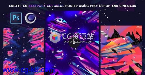 Photoshop和Cinema4D创建彩色抽象海报教程的图片1