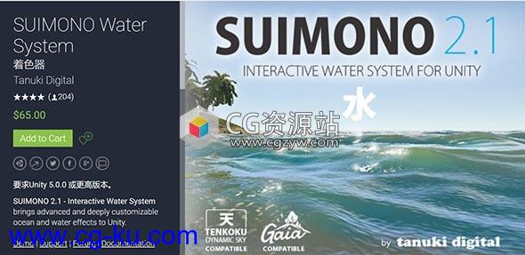 Unity水系统插件SUIMONO Water System v2.1.6的图片1