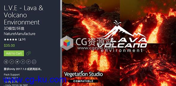 Unity熔岩火山动画模型+使用教程 Lava & Volcano v1.1.7的图片1