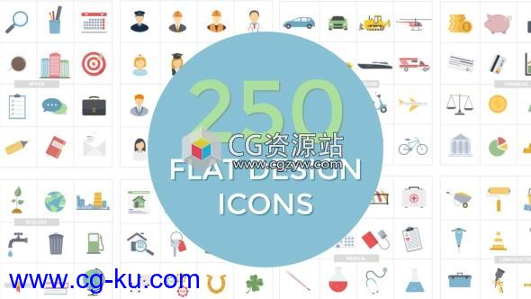 AE模板-250个扁平化图标MG动画 Flat Design Icons的图片1