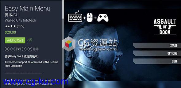 Unity3D主菜单插件 Easy Main Menu v1.0f的图片1