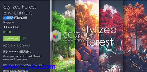 unity3D模型森林场景Stylized Forest Environment 2.0的图片1