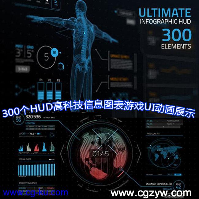 AE模板－300个HUD高科技信息图表Ultimate Infographic HUD 300的图片1