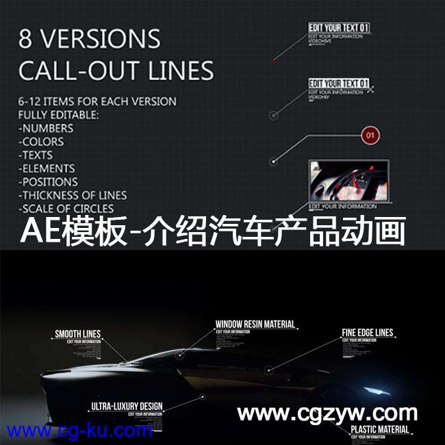 AE模板 – 8款高科技信息引导指示线 8 Line Call-Outs的图片1