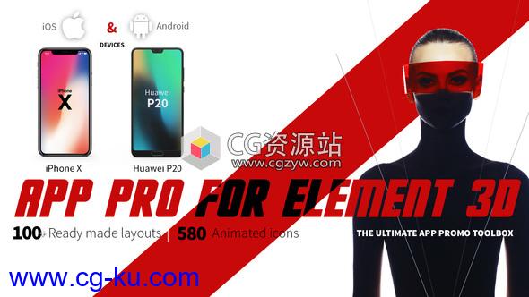 AE模板-E3D iPhoneX/华为P20 手机APP展示三维动画片头的图片2