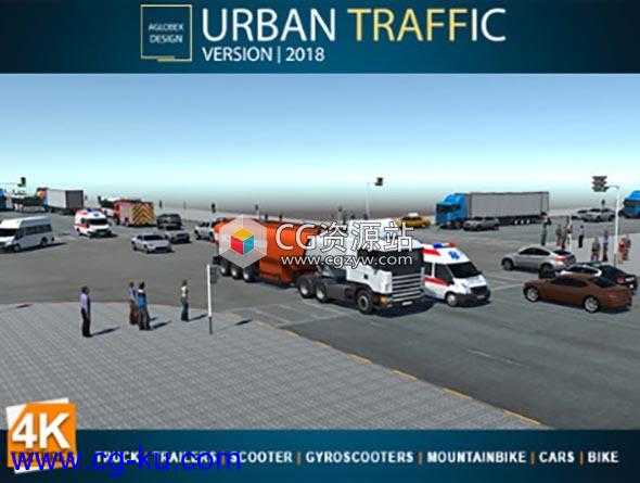 unity城市交通系统Urban Traffic System 2018.2的图片1