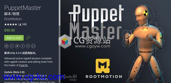 Unity 布娃娃创建和编辑工具 PuppetMaster v0.8的图片1