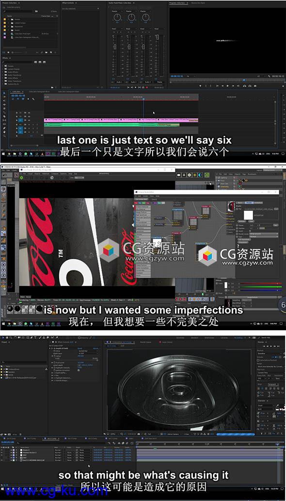 C4D/AE制作商业可乐广告全流程案例教程 含中英双语字幕的图片1