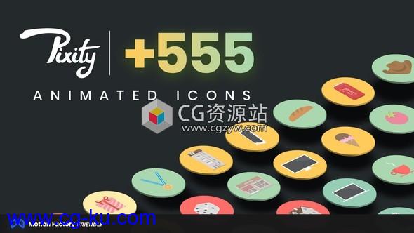 PR预设-555个扁平化卡通ICON图标MG动画工具包的图片1