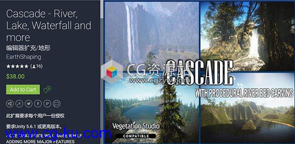 Unity河流/湖/瀑布地形工具 Cascade – River Lake Waterfall and more v1.2.0的图片1