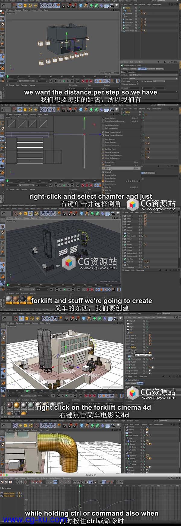 C4D创建低多边形工厂场景Cinema 4D教程含中文字幕的图片1