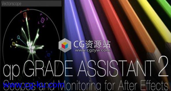 Aescripts qpGradeAssistant 2.0.3AE调色监视器助手插件 Win破解版的图片1