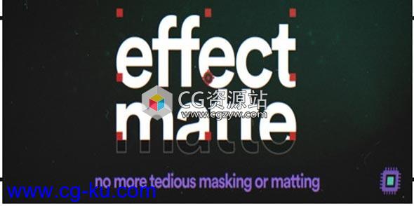 AE插件文字图形遮罩Aescripts Effect Matte V1.2 Win/Mac破解版 + 使用教程的图片1