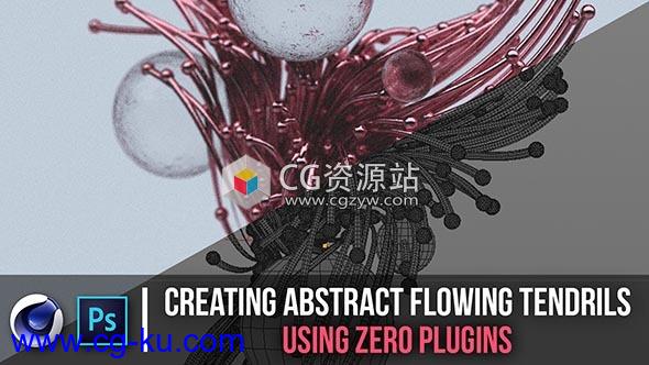 抽象卷曲动力学样条线动画C4D教程 Skillshare – Creating Abstract Flowing Tendrils Using Zero Plugins的图片1