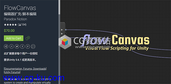 Unity强大的可视化脚本系统 FlowCanvas v3.0.8的图片1