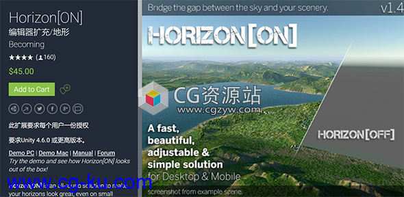 Unity地形编辑插件 Horizon[ON] v1.4.1的图片2