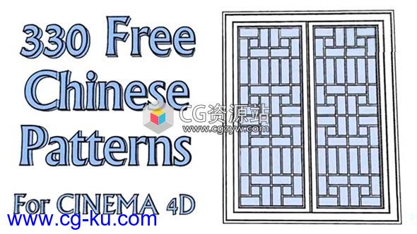 330个中国古建筑门窗C4D预设 Chinese Patterns for Cinema 4D的图片1