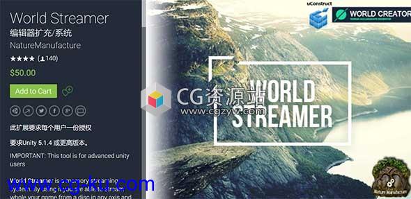 Unity实用工具内存流系统插件 – World Streamer v1.9.6的图片1