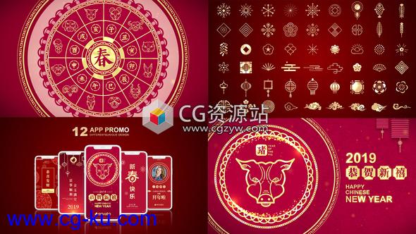 AE模板-2019猪年喜庆十二生肖App片头开场动画Chinese New Year Opener Pack的图片1