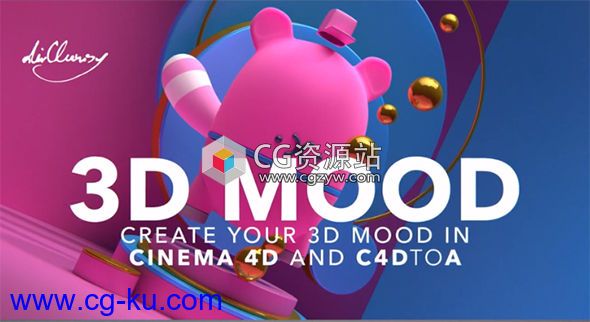 C4D与Arnold渲染器创建3D艺术品建模渲染教程的图片1