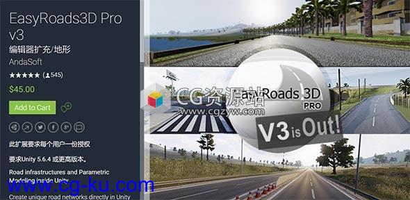 Unity3D道路建模插件 EasyRoads3D Pro v3 3.1.4的图片1