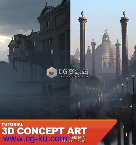 3D概念设计艺术家数字绘画视频教程的图片1