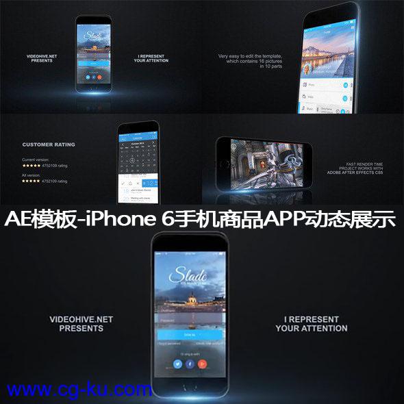 AE模板-iPhone 6手机商品APP动态展示的图片1