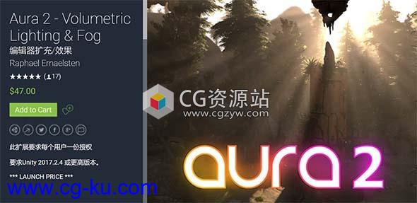 Unity体积光雾照明系统Aura 2 – Volumetric Lighting & Fog 2.1.13的图片1