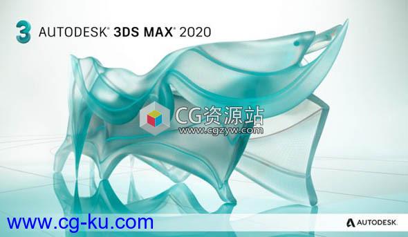 Autodesk 3DS MAX 2020 中文/英文/多语言 Win注册机破解版的图片1