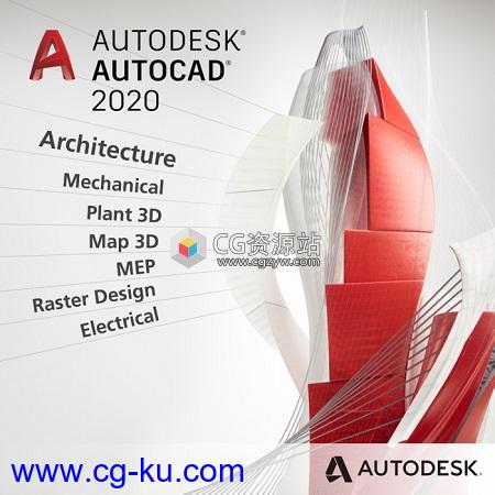 Autodesk AutoCAD 2020 中文版Win注册机破解版的图片1