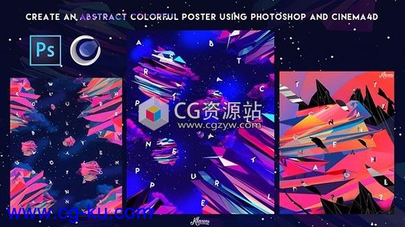 Photoshop和Cinema4D创建彩色抽象海报教程的图片1