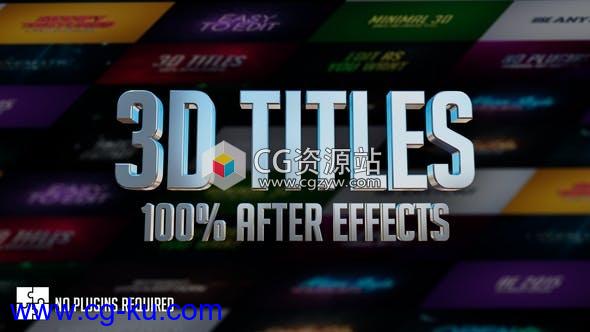 AE模板-三维文字标题动画 3D Titles – No Plugins的图片1