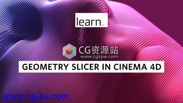 MoGraph技巧创建几何切片C4D教程Cinema 4D – Creating a Geometry Slicer Tutorial的图片1