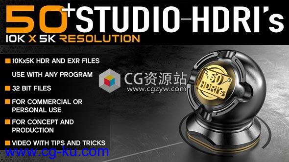 50+高品质HDRI高动态贴图10K渲染资源包的图片1