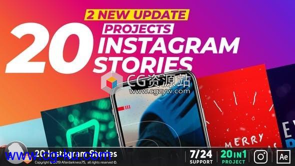 AE模板-竖屏时尚Instagram社交媒体宣传片头 Instagram Stories的图片1