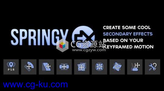 AE脚本-弹性运动图形学脚本 Aescripts SPRINGY FX v1.0.1 + 使用教程的图片1