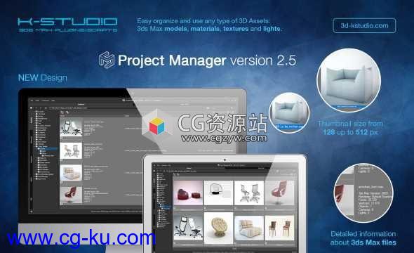 3DS MAX工程项目预设管理预览插件 3d-kstudio Project Manager v2.95.32 for 3ds Max 2013 – 2020的图片1