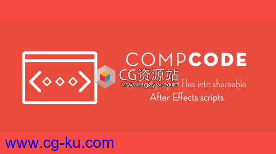 AE脚本-图层合成转换成代码 Aescripts compCode v1.1.2 + 使用教程的图片1